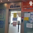 김재권내과의원 이미지