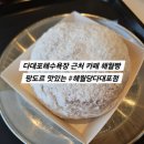해월당 다대포점 네이버블로그
