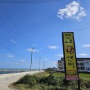 관리도바다민박 | 감포맛집 바다 전망 맛집 친구들과 즐긴 만수로회센터 푸짐한 한상차림