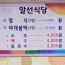 해송복집 이미지