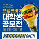 프랭크버거 이미지