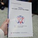 거창축사 | 거창YMCA이사장 이.취임식에 다녀 왔습니다- 심순애기자