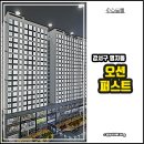 삼융아파트오피스텔 | 부산 강서구 오피스텔 명지 오션퍼스트 모델하우스 방문 후기, 영구조망 확보