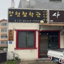 한마음병원 사거리 병원 쪽 이미지