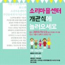 소리마을 이미지