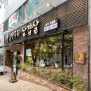 금곡 | 부산 북구 맛집 솔방구리삼겹살 금곡직영점 방문 솔직 후기