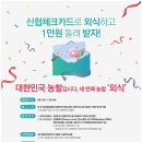 한국농수산식품유통공사신용협동조합