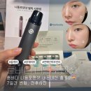 혼바디 니들포텐샷 내돈내산 홈케어 후기 💝 7일간 변화, 전후사진
