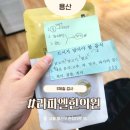 한국한의원 | [용산] 라파엘한의원 커플 8체질 검사 후기 : 토양, 목음 확정