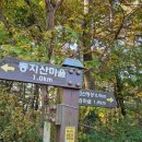 검암산(정상) 이미지