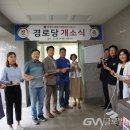 중흥2차경로당 이미지