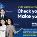 바디브레인 트레이닝센터 이미지