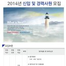 나래나노텍 채용 / 2014년 신입 및 경력사원모집 (~03/28) 이미지