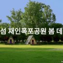 재인폭포공원 주차장 이미지
