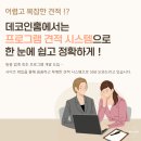 씨유양산신기우방점 | 데코인홈 양산 우방아이유쉘 34평 A, 실용성 GOOD 커튼 블라인드 시공 만족후기