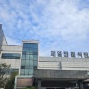 안산 제일 장례식장 - 장례는 국향상조와 함께하세요 이미지