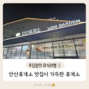 용우동 유천점 | 안산휴게소 맛집과 다양한 간식이 가득한 깔끔 쾌적한 곳