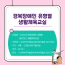 사)경북지적발달장애인복지협회 경산시지부 이미지