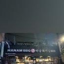 하남돼지집 - 강남구 압구정로28길 21 | 하남돼지집
