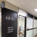 손끝애네일