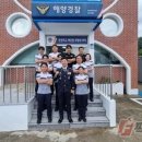 포항해양경찰서(감포파출소)