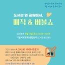 2024년 5월 도서관 주간 이미지