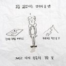 명심 이미지