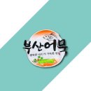 풍조어묵 이미지
