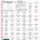 2023년12월식단표 이미지