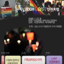 2013년 무지개행동 LGBT인권포럼 "정하상관"에서 이미지