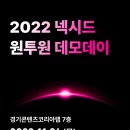 원투원