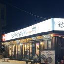 노랑통닭삼척점