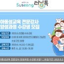 수성구 평생학습관 이미지