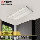 스마트시스템에어컨