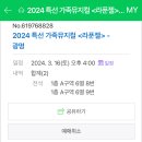 광명시민회관 다목적실 | [광명/철산동]광명시민회관 어린이 가족뮤지컬 라푼젤 후기