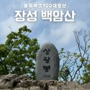 구암사 | 전남 장성 백암산 최단코스 구암사 등산 후기 - 블랙야크100대명산