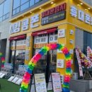 킹콩폰고덕 네이버블로그