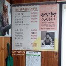 번영식당 - 안산시 상록구 | 번영식당