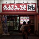 호텔카몬 | 오카야마 오코노미야끼 맛집 &#39;카몬S / Kamon S Okonomiyaki&#39; 간단 후기 │ 오카야마 야끼소바 현지인...