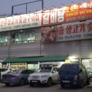 전주식육점 이미지