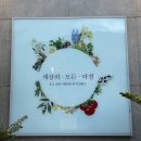 서이천로 | [이천/마장면] 세상의모든아침 세모아이천점 내돈내산 후기.꿀팁