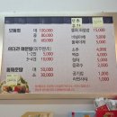 산희네횟집 이미지