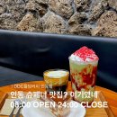 인동북길-6 | 구미인동카페 디디씨 돌담커피 인동점 돌담슈페너, 딸기랑말차랑, 티라미수케익