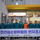 화학119구조대 이미지