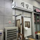 식당이건표