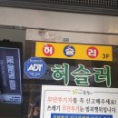 허슬러 당구장 이미지