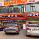 진원정육점 이미지