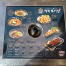 이리추어탕식당