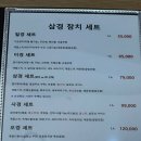 삼경 서원점