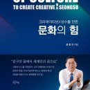 문화의힘